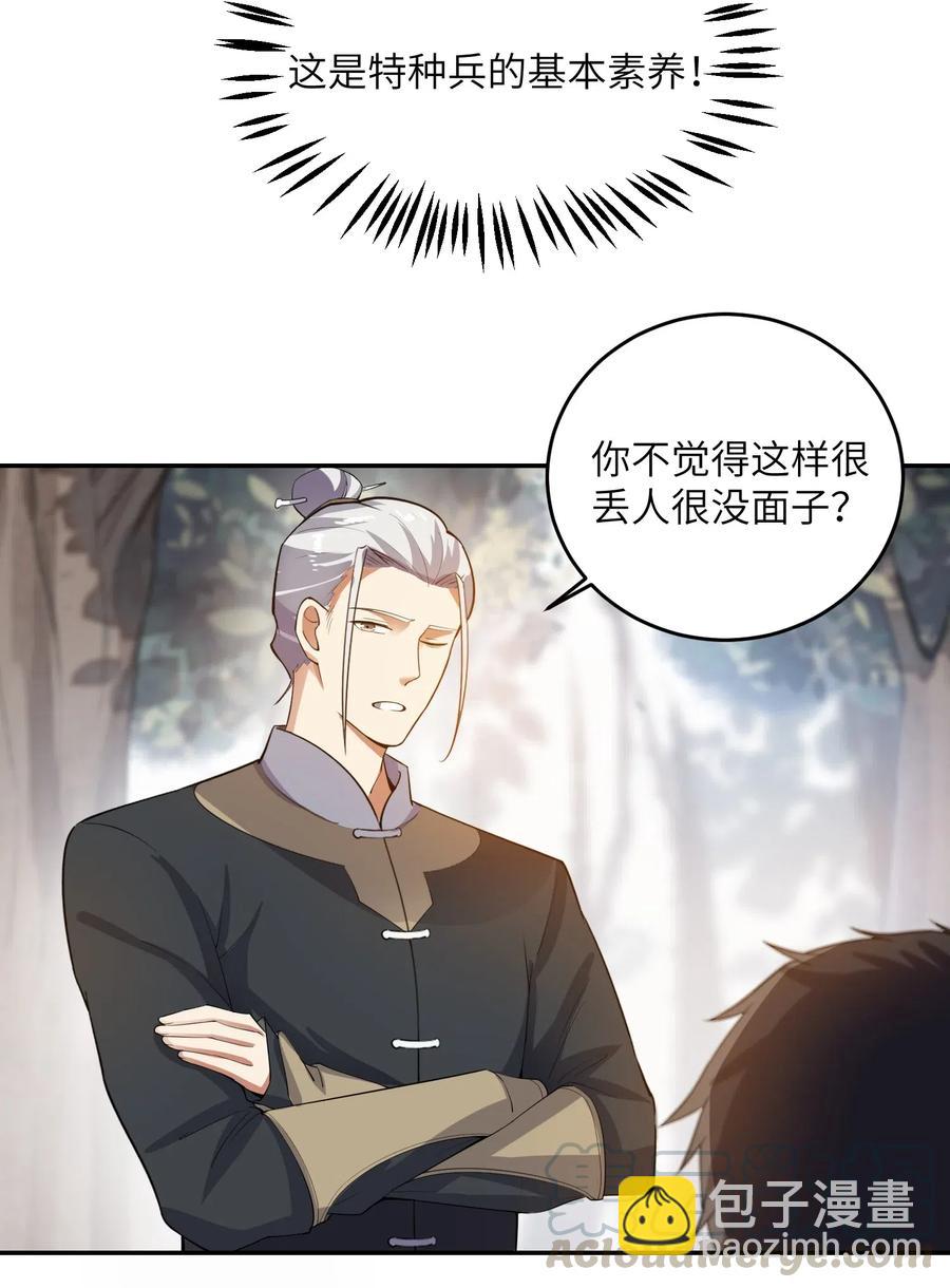 126 接连突破-第131话