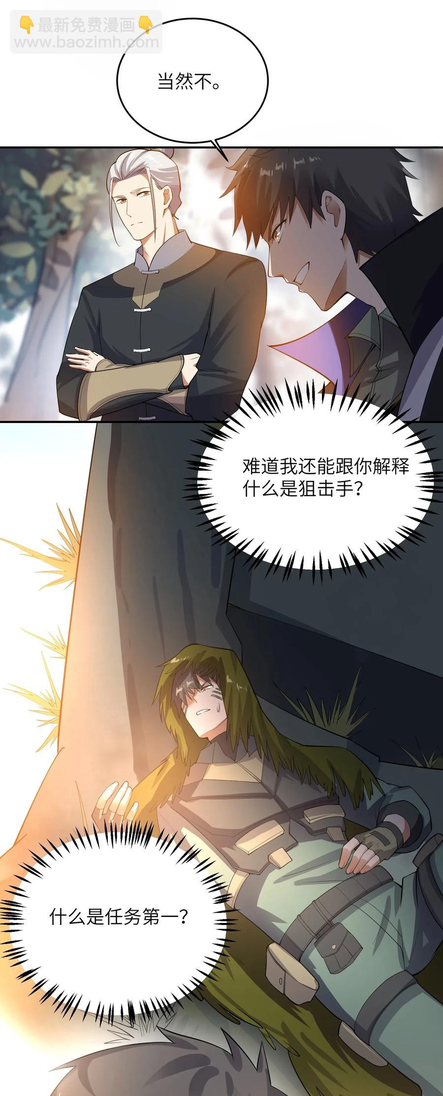 126 接连突破-第131话