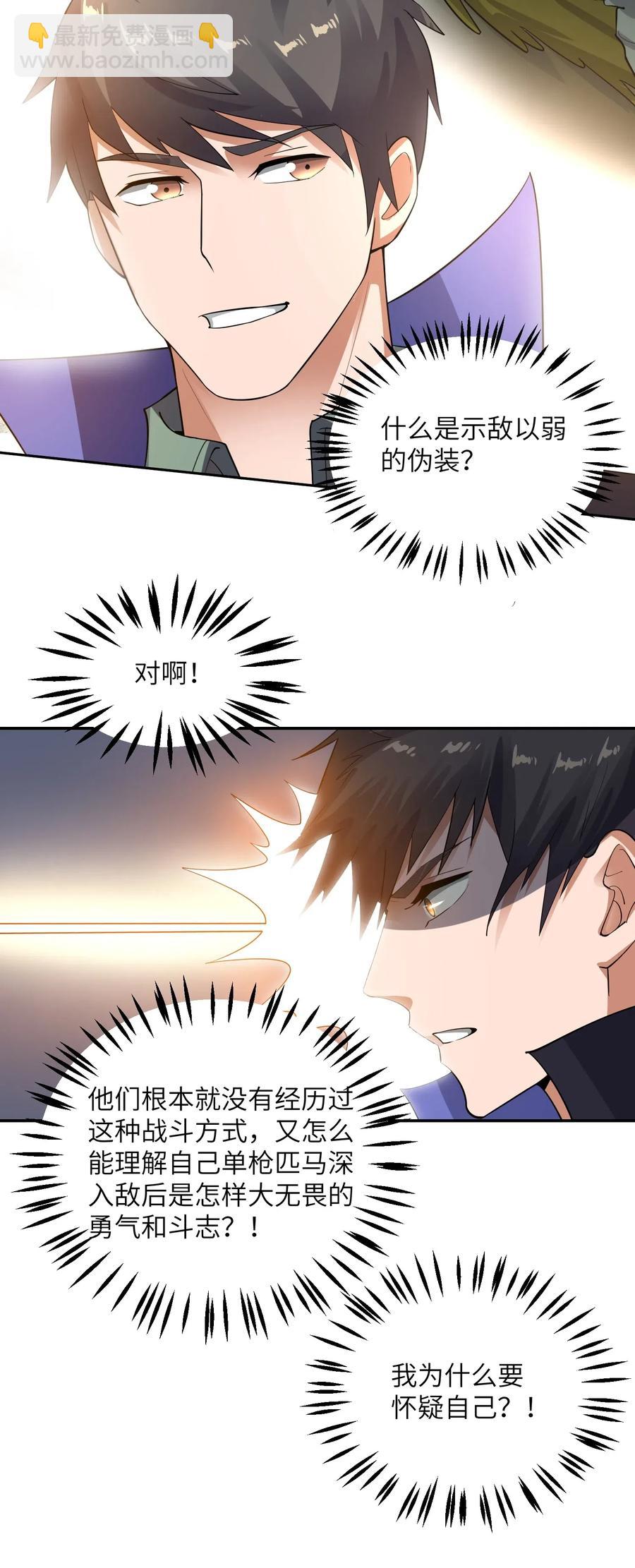 126 接连突破-第131话