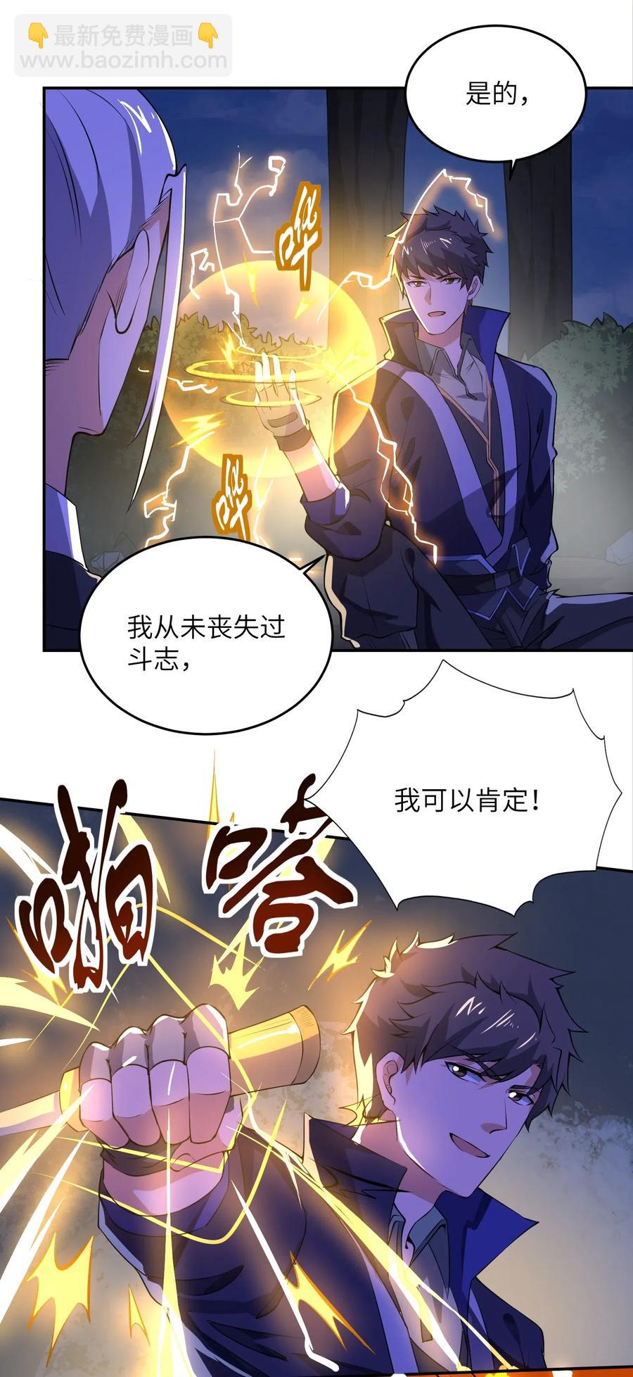 126 接连突破-第131话