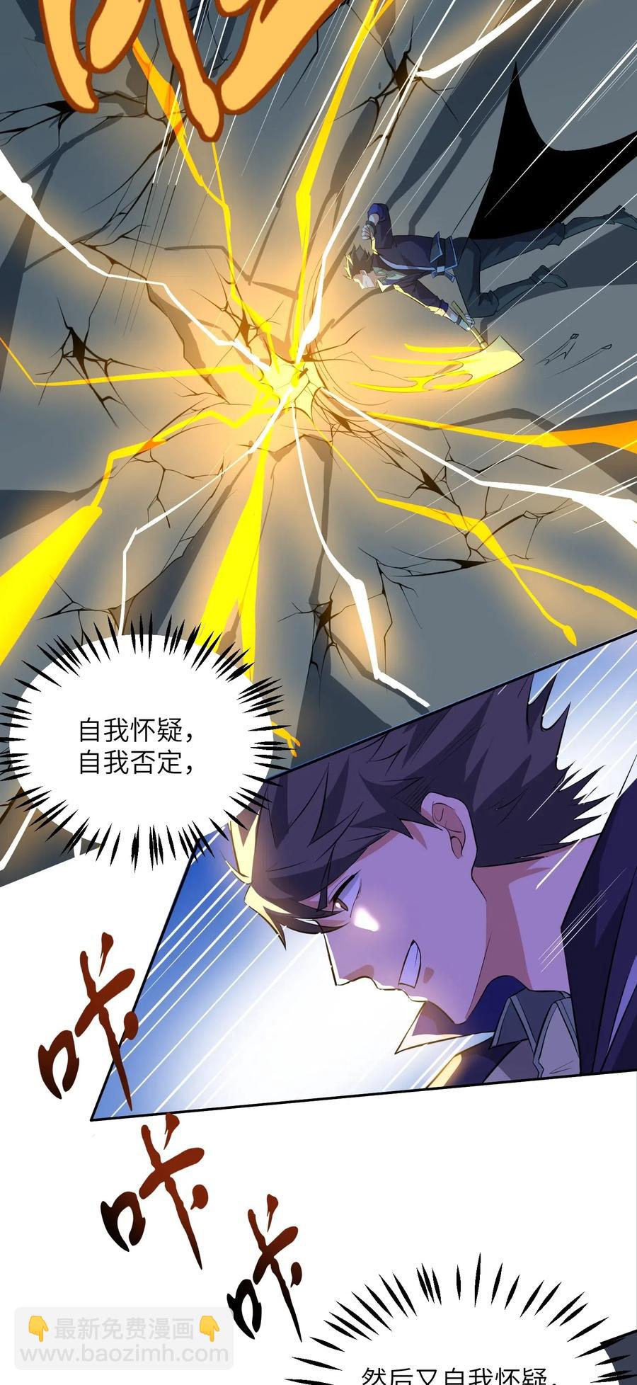 126 接连突破-第131话