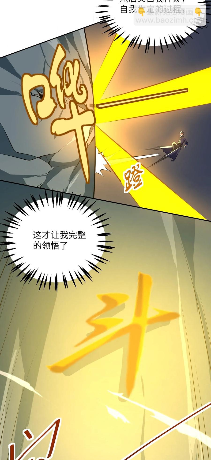 126 接连突破-第131话