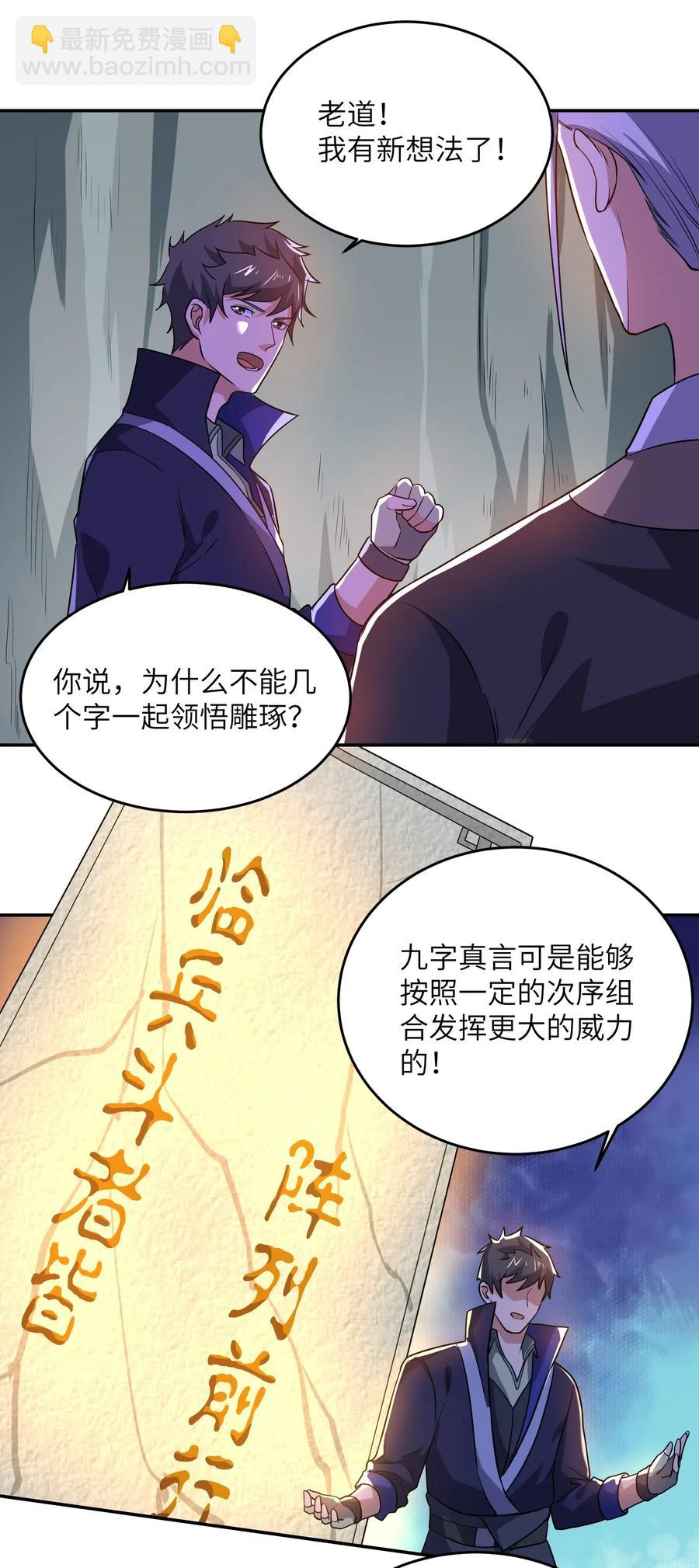 126 接连突破-第131话