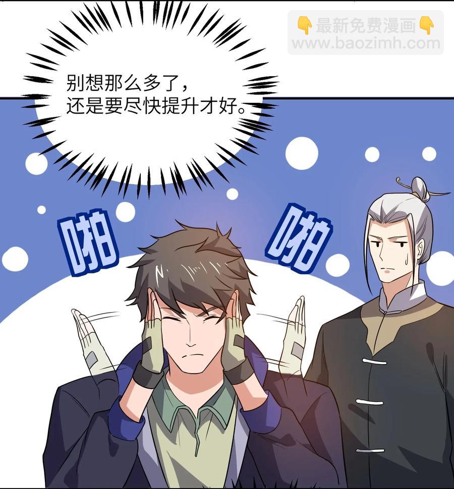 126 接连突破-第131话