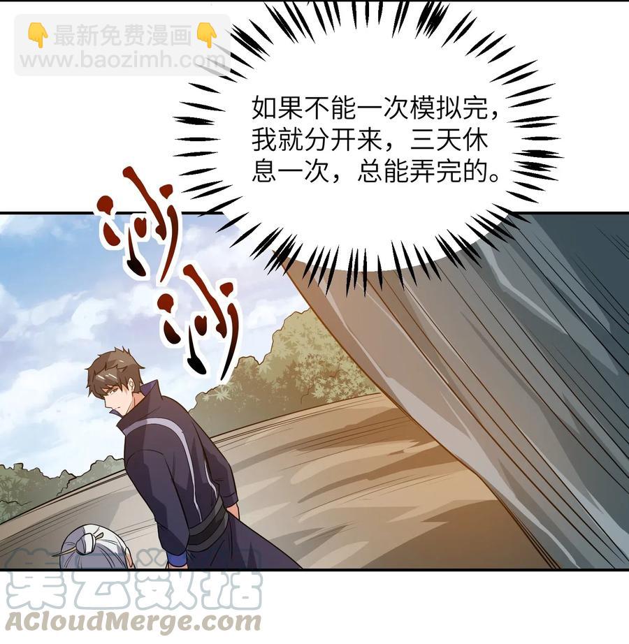 126 接连突破-第131话