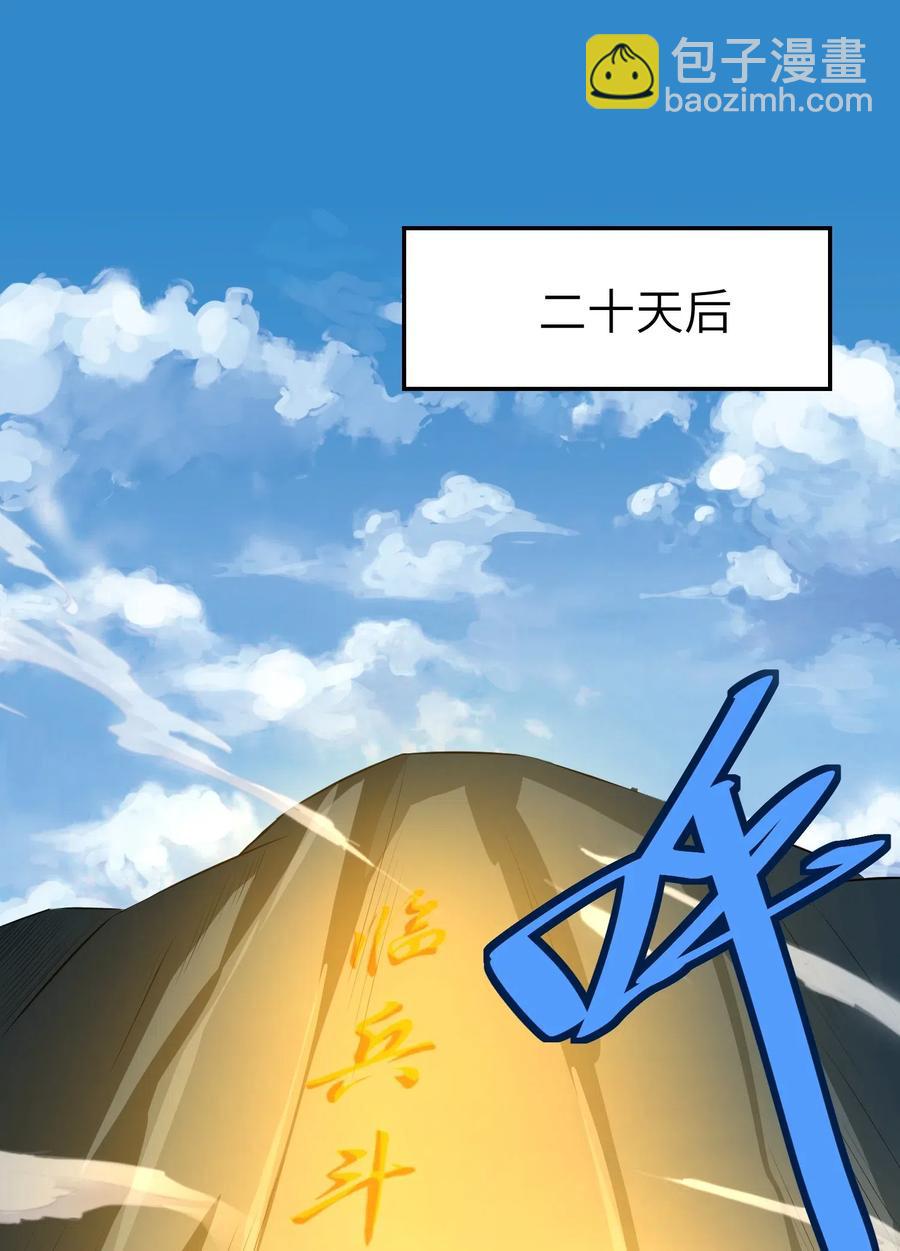 126 接连突破-第131话