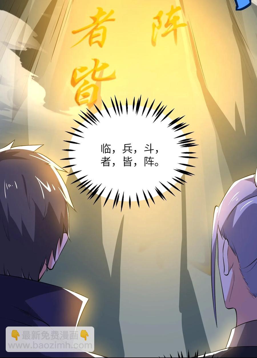 126 接连突破-第131话