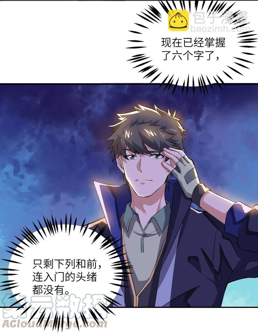 126 接连突破-第131话