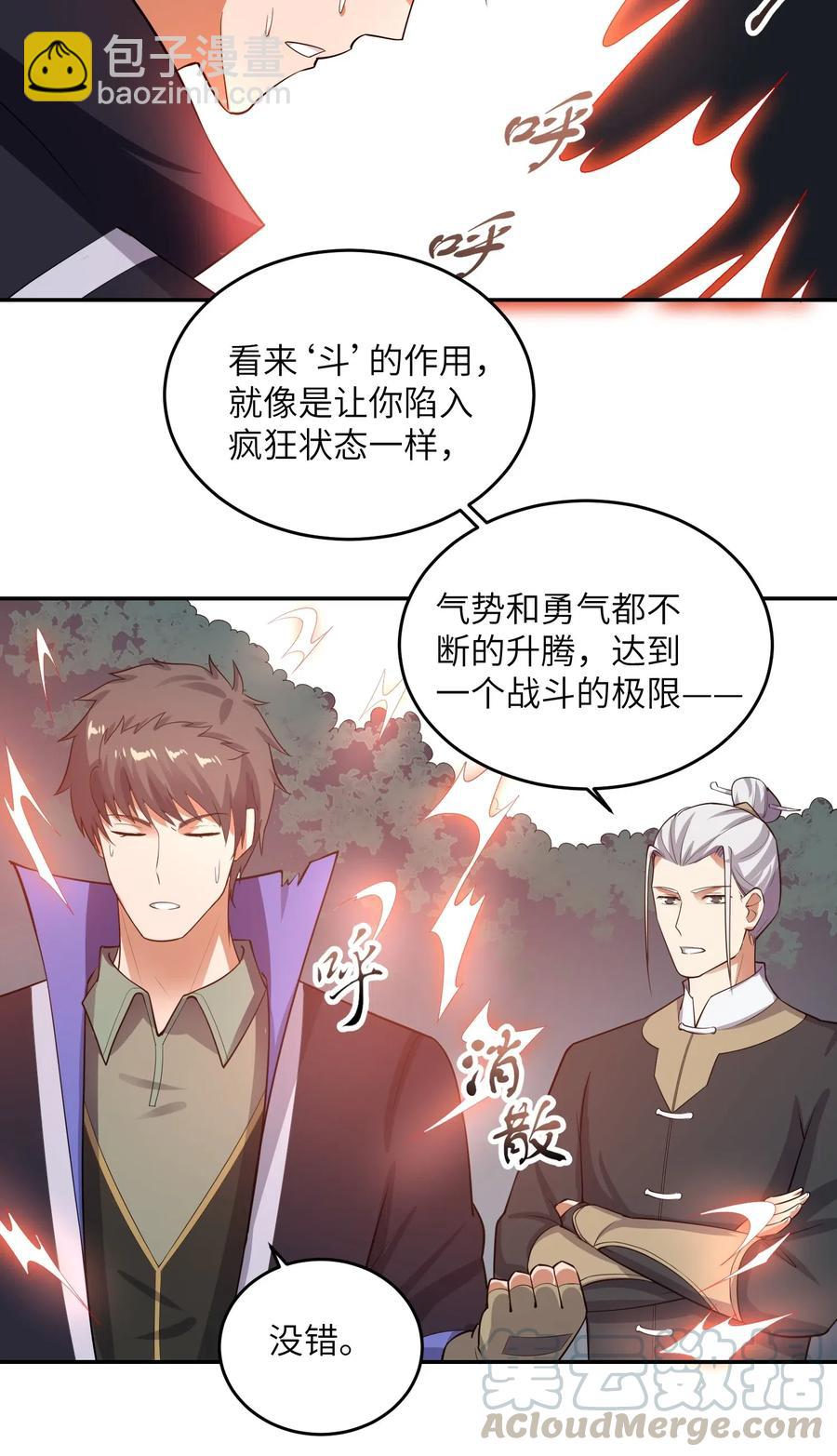126 接连突破-第131话