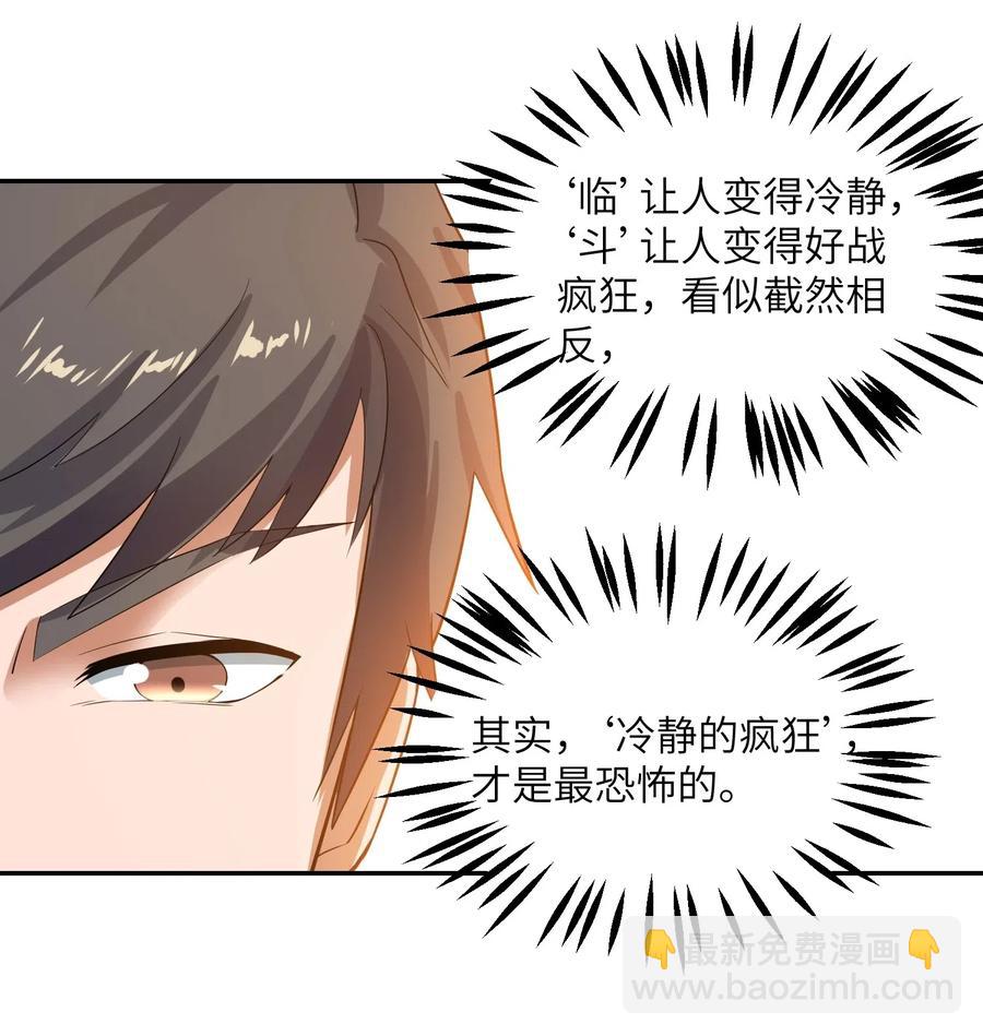 126 接连突破-第131话