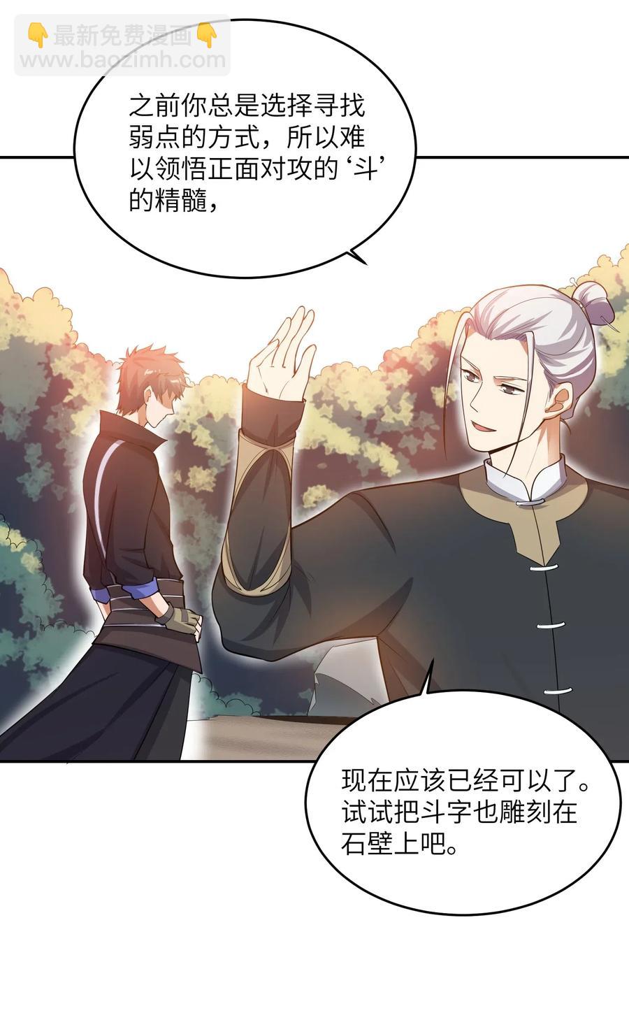 126 接连突破-第131话
