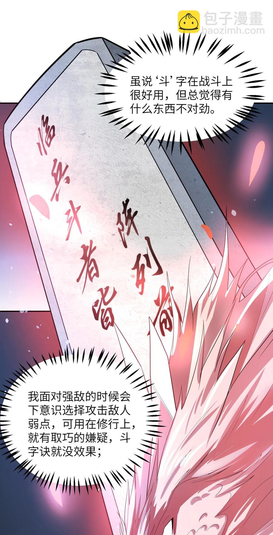 126 接连突破-第131话