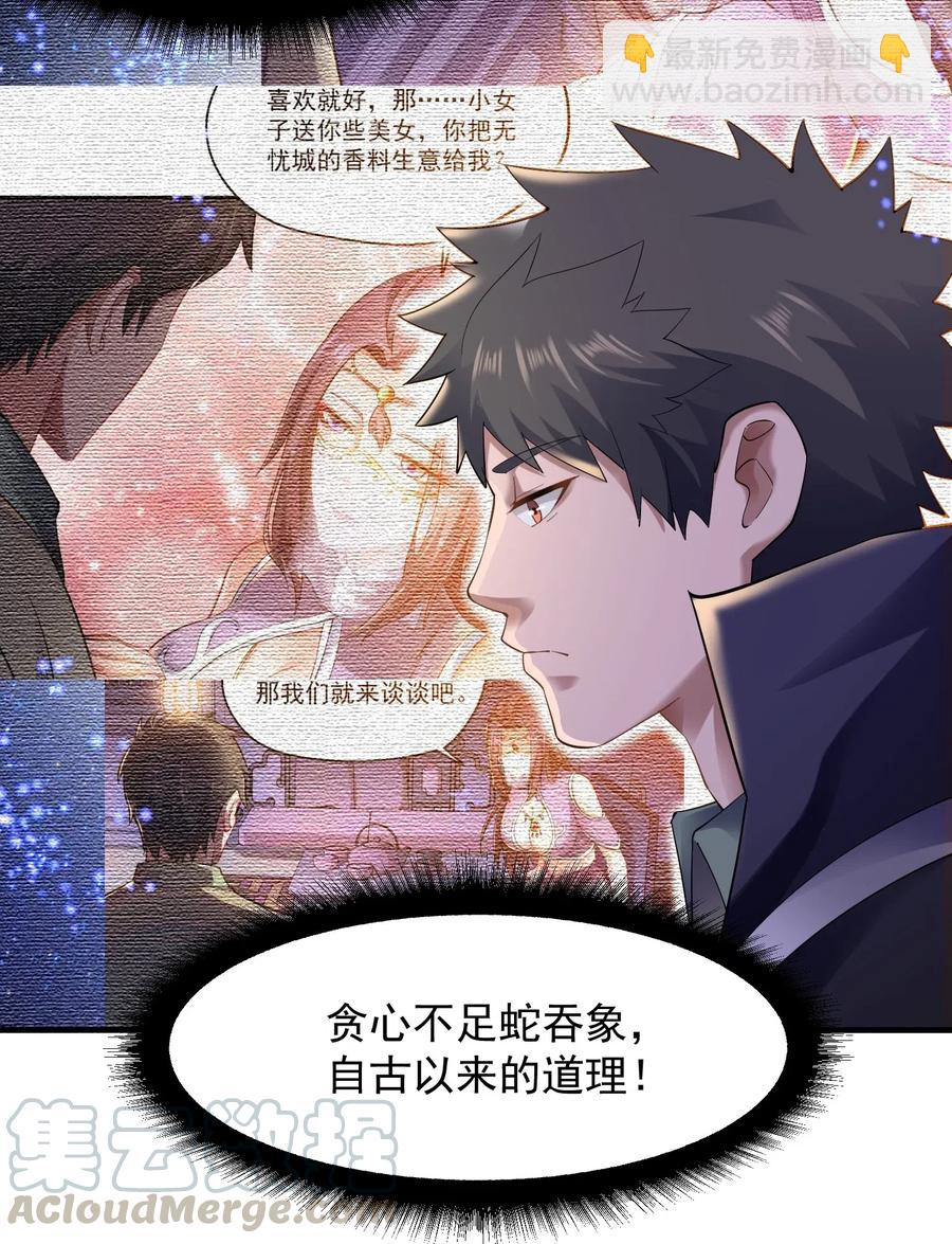 128 常胜候-第133话