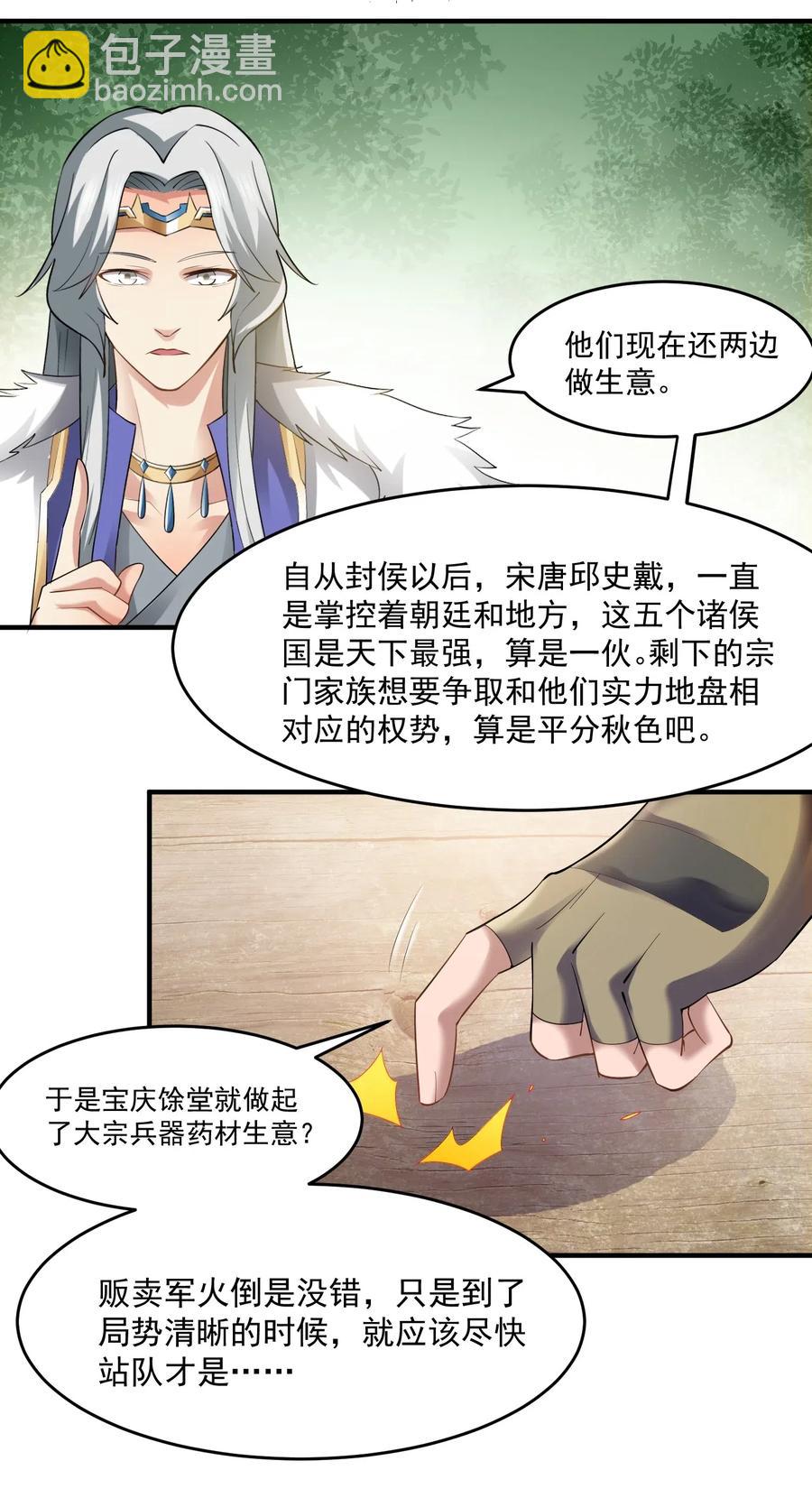 128 常胜候-第133话