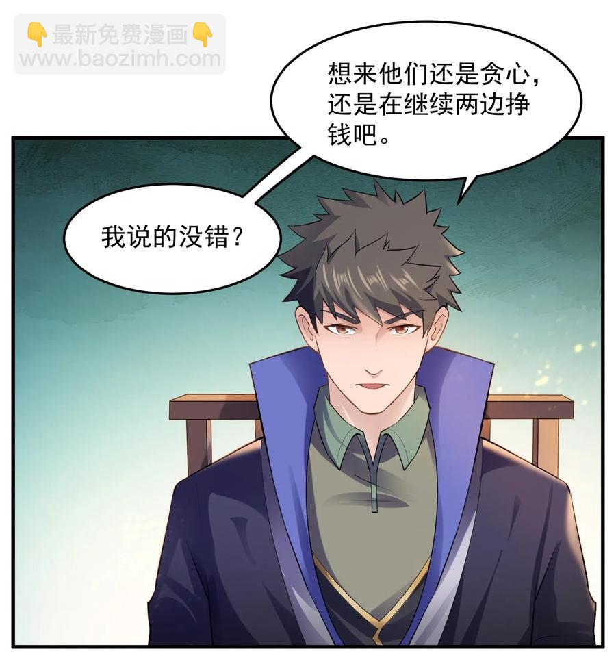 128 常胜候-第133话