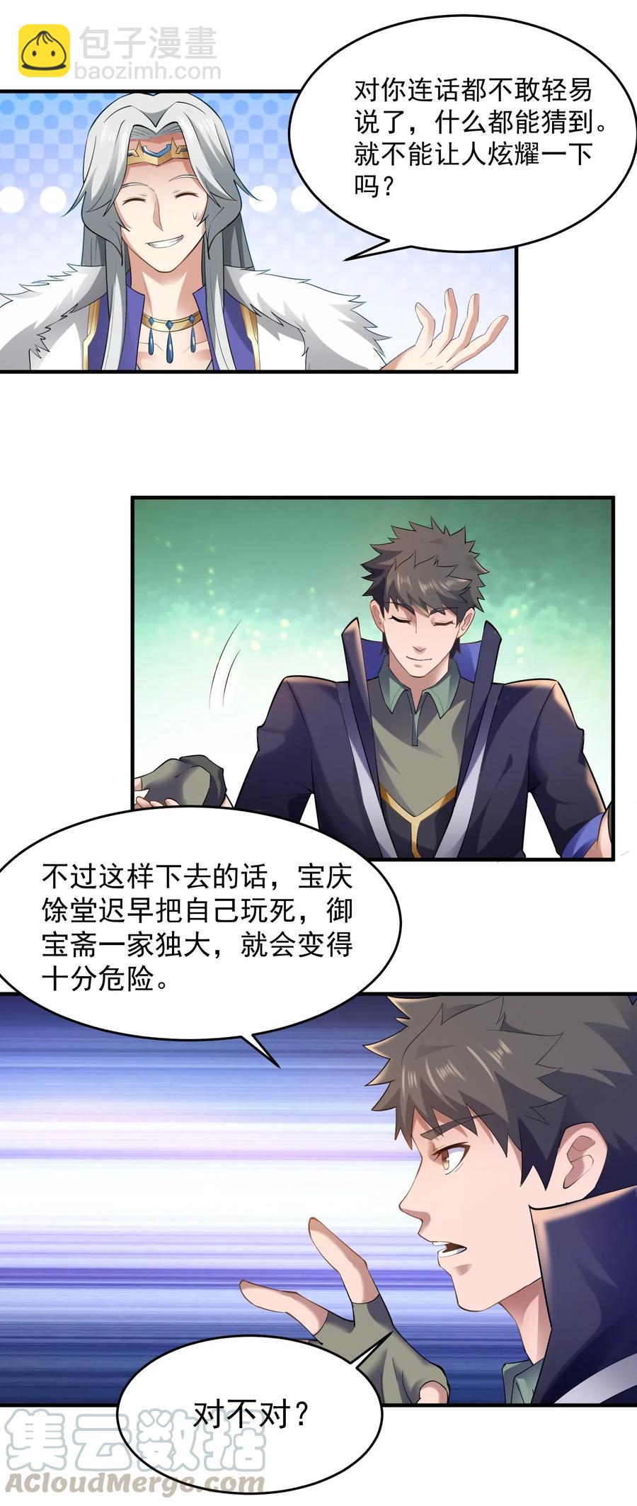 128 常胜候-第133话