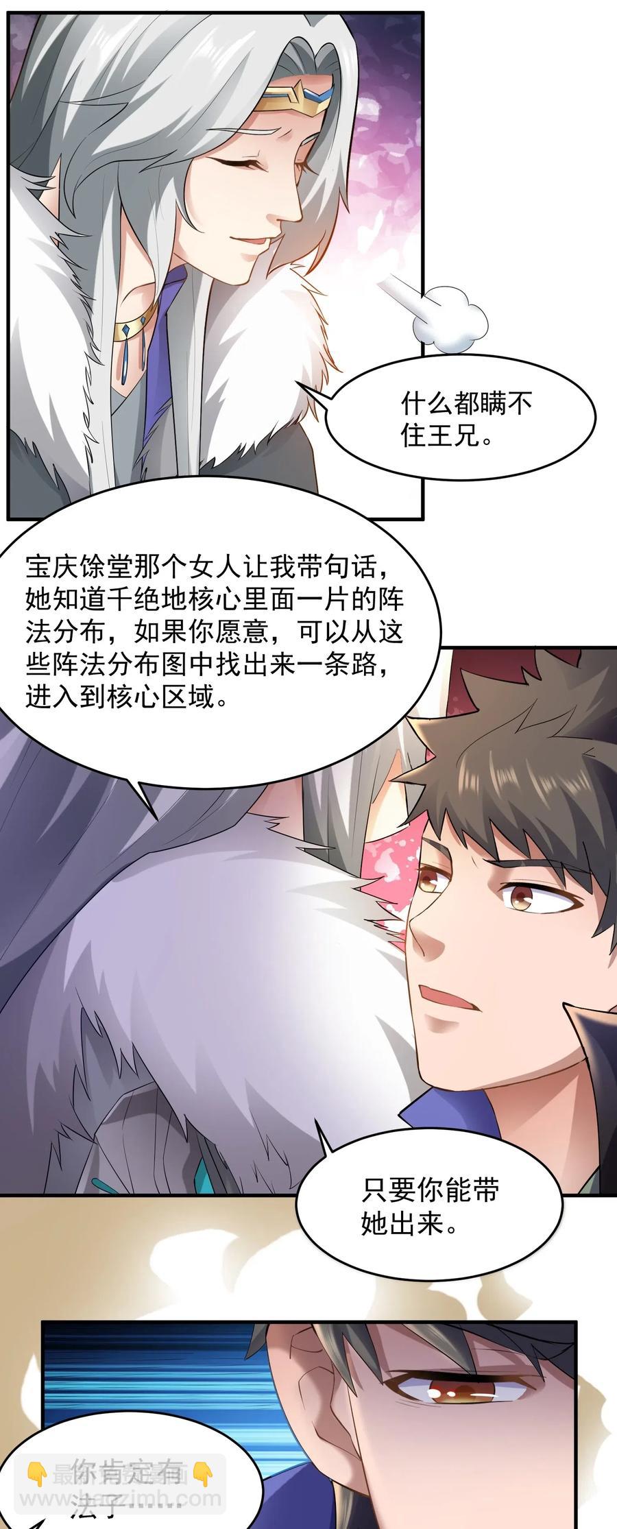 128 常胜候-第133话
