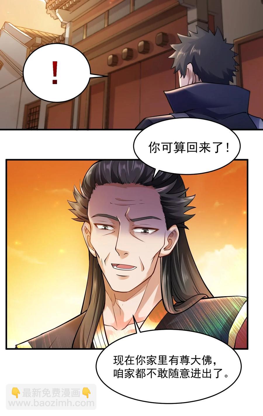 128 常胜候-第133话