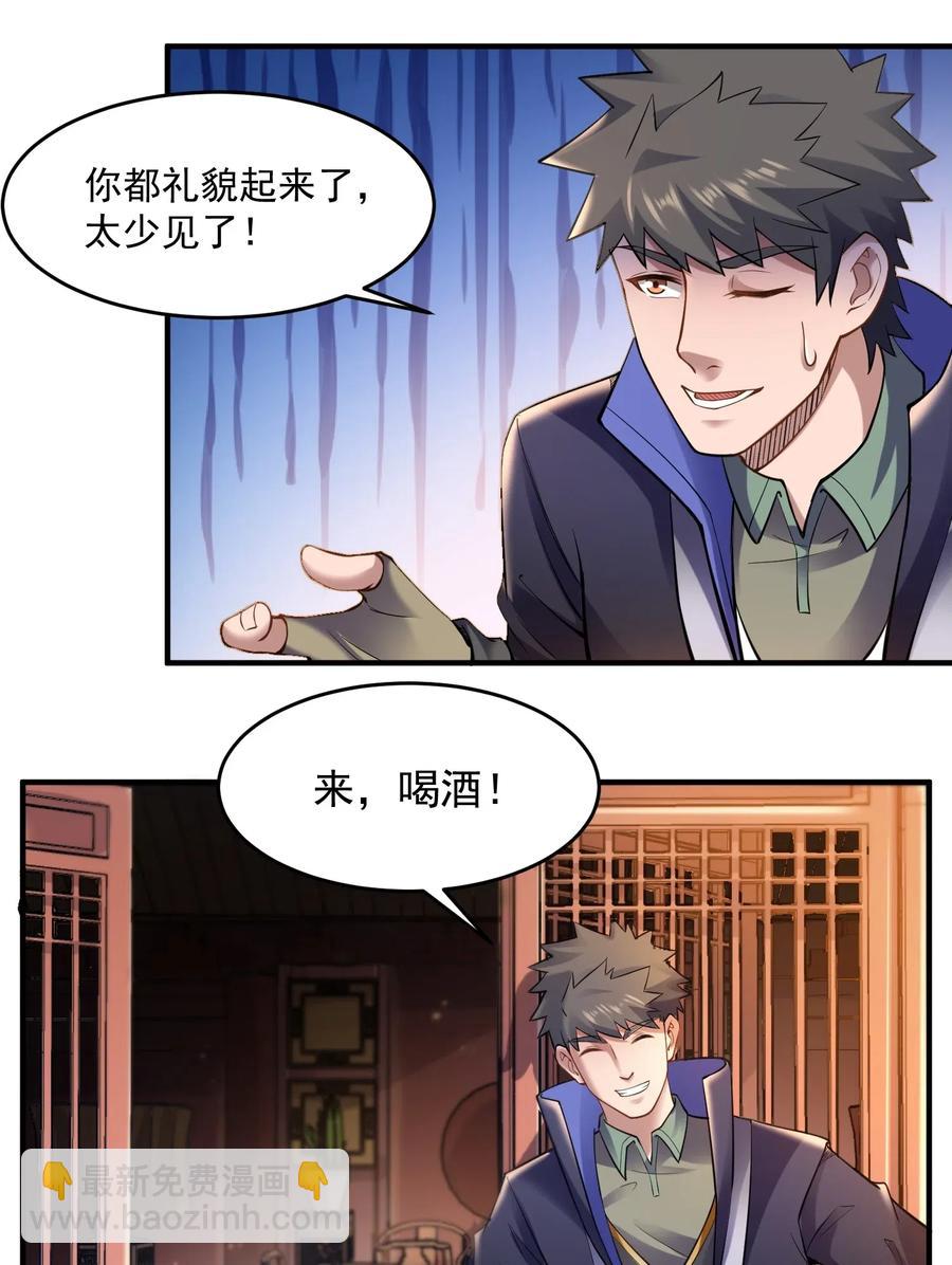 128 常胜候-第133话