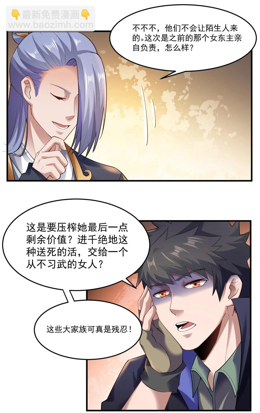 128 常胜候-第133话