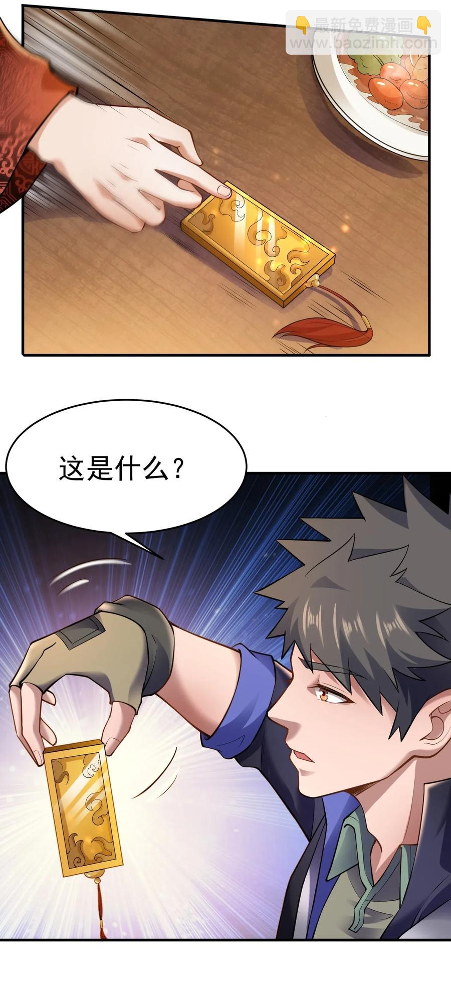 128 常胜候-第133话