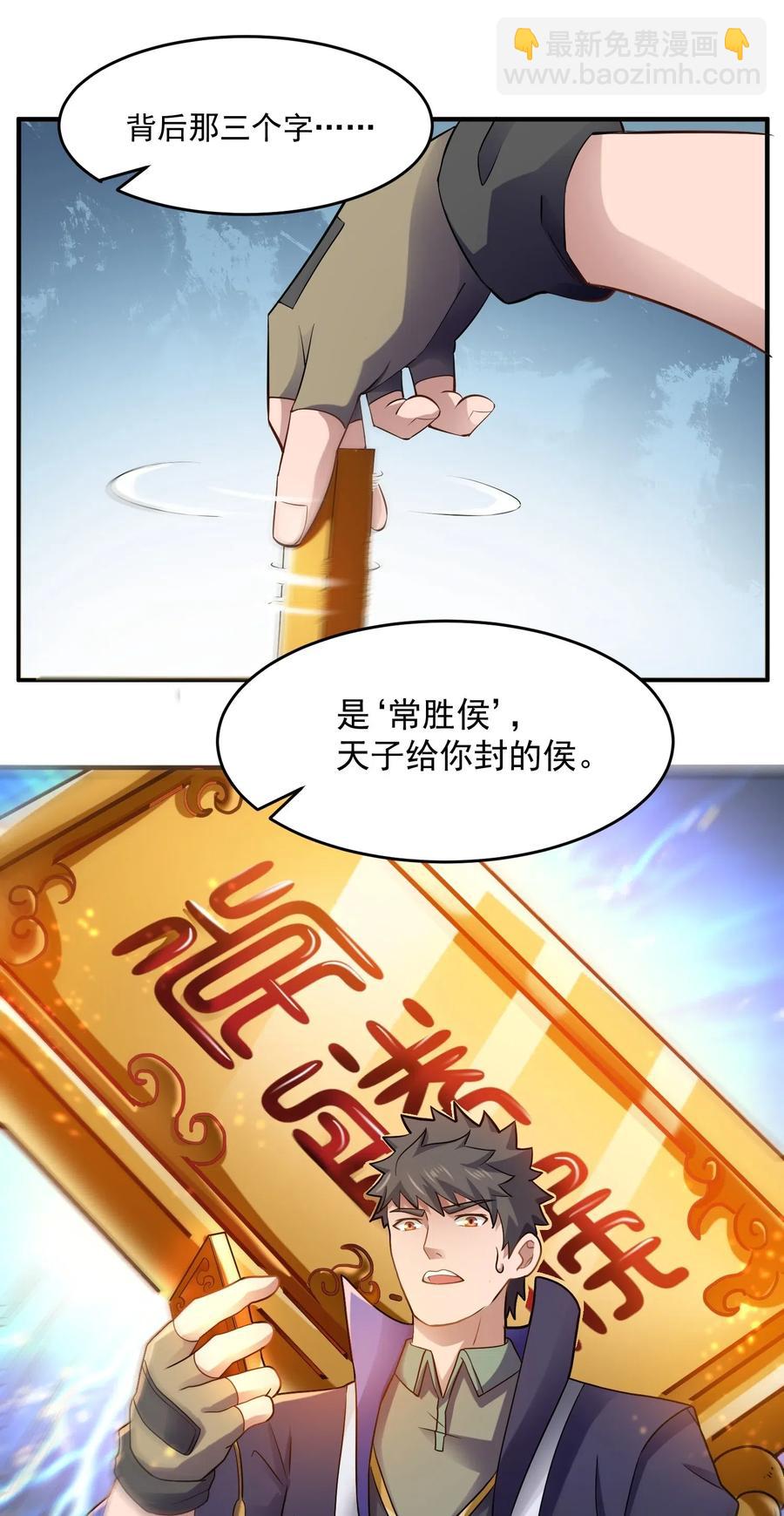 128 常胜候-第133话