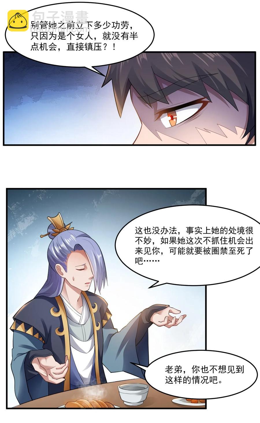128 常胜候-第133话