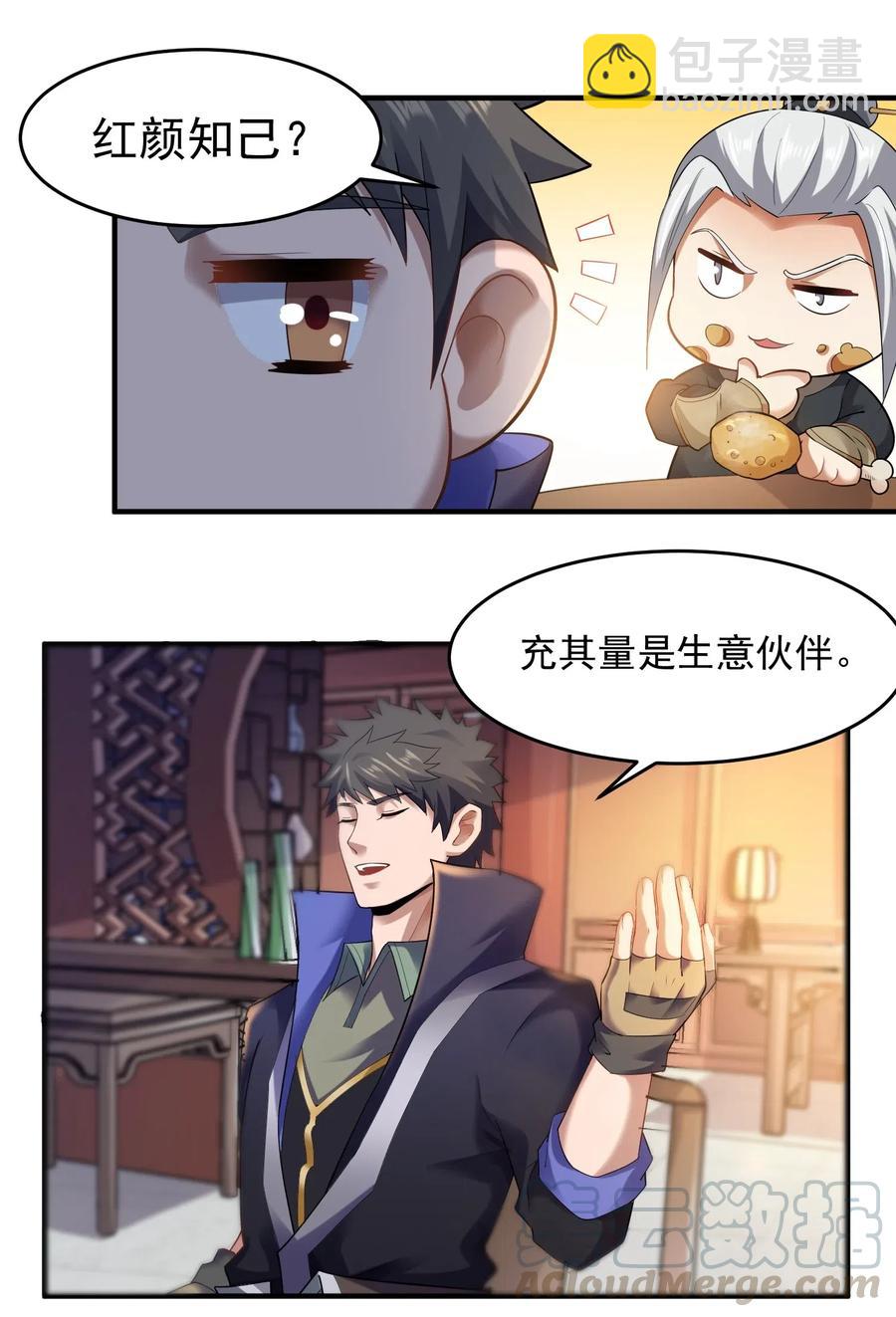 128 常胜候-第133话