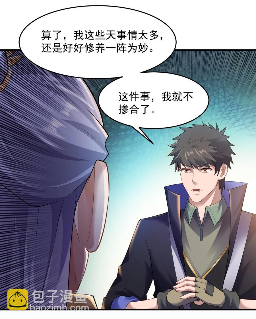 128 常胜候-第133话
