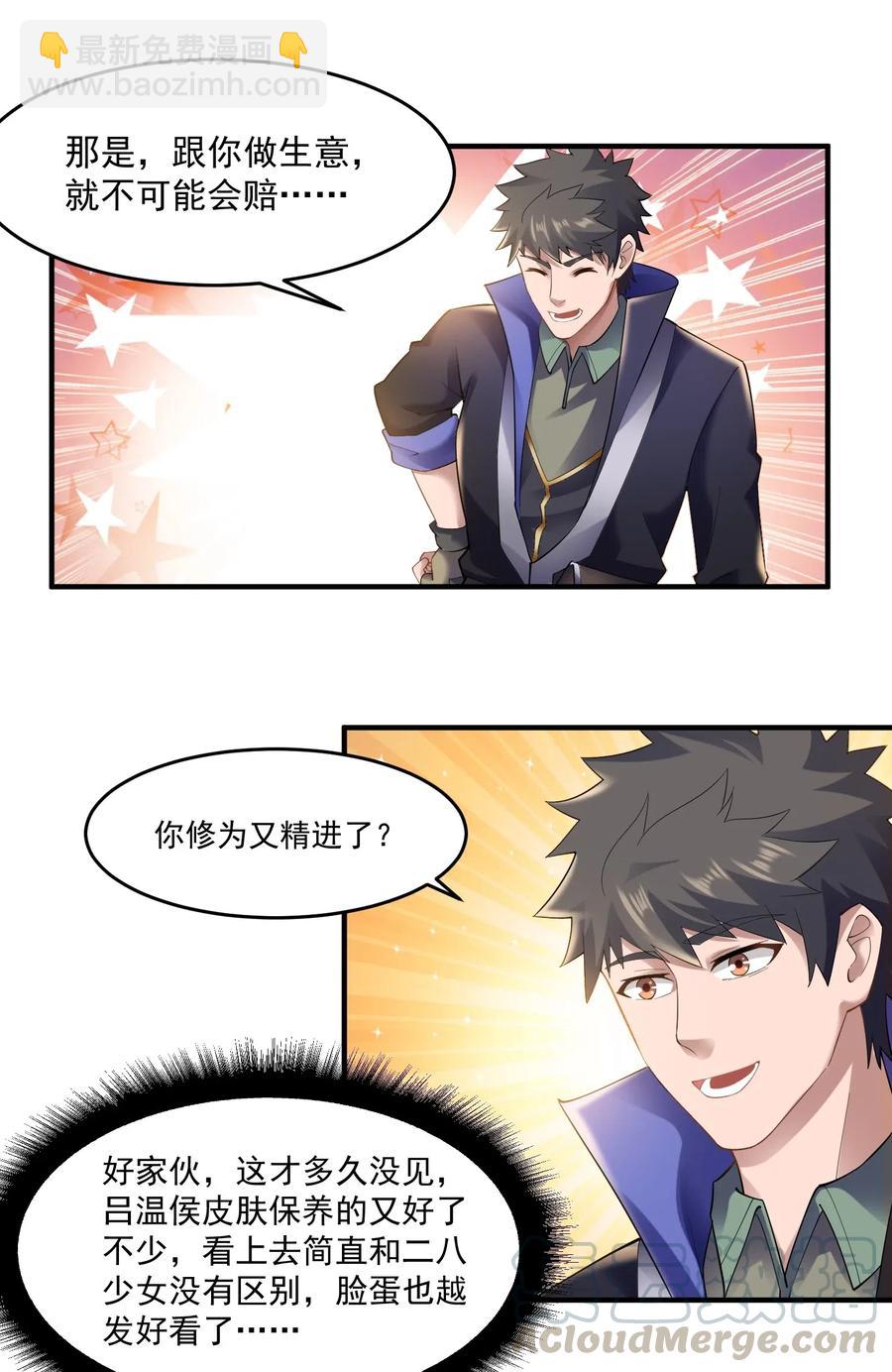 128 常胜候-第133话