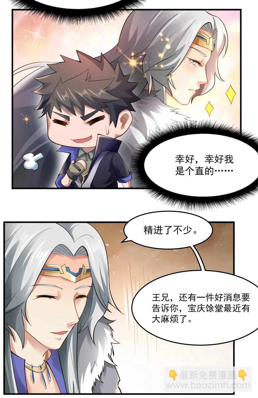 128 常胜候-第133话