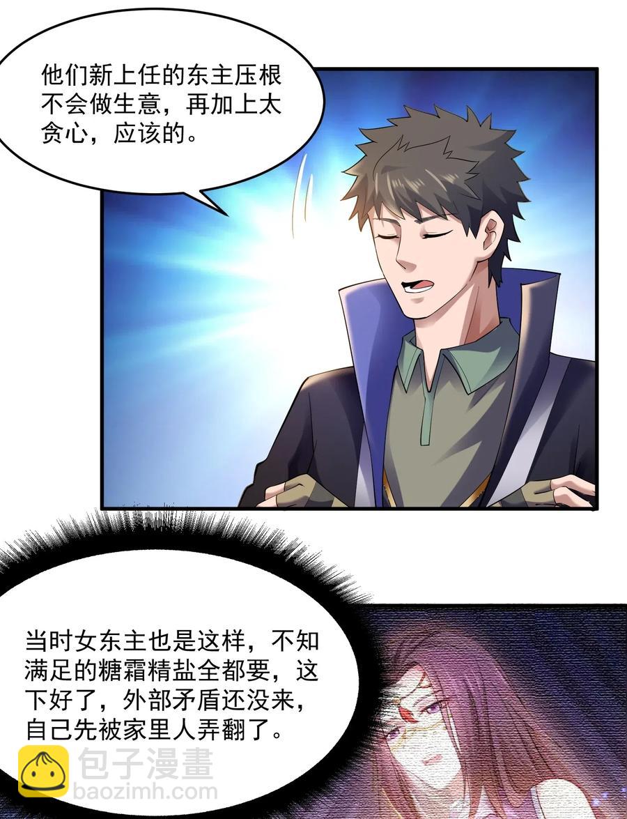 128 常胜候-第133话