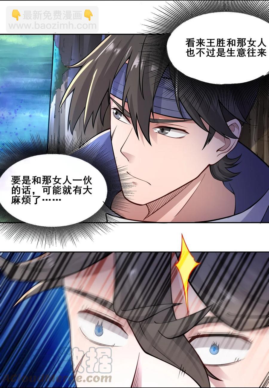 130 深夜密谈-第135话