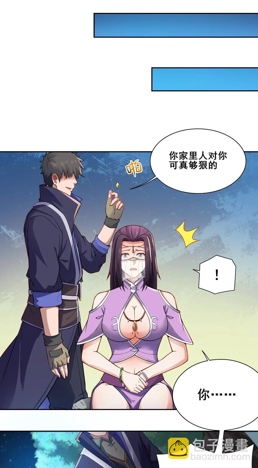 130 深夜密谈-第135话