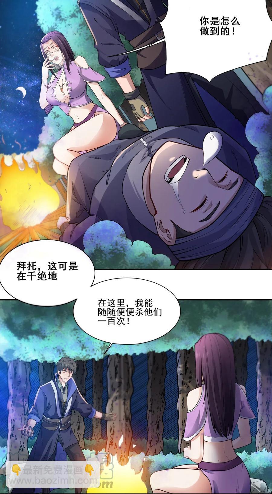 130 深夜密谈-第135话