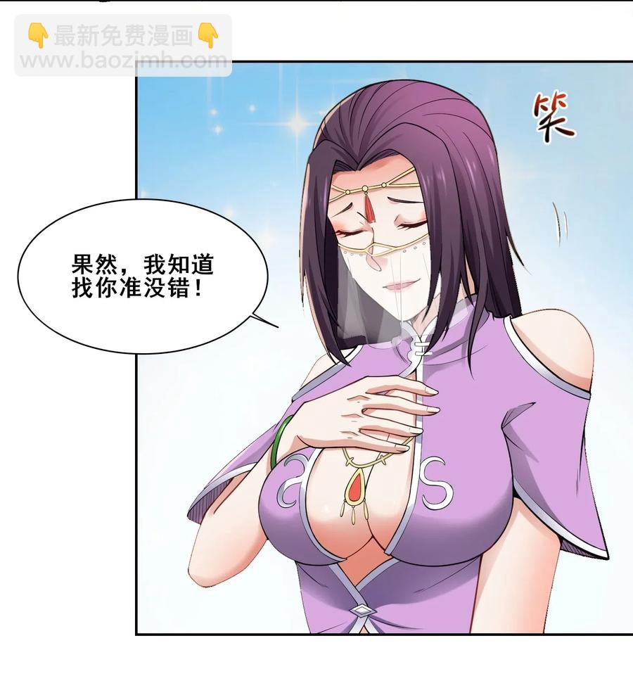 130 深夜密谈-第135话