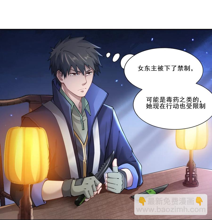 130 深夜密谈-第135话