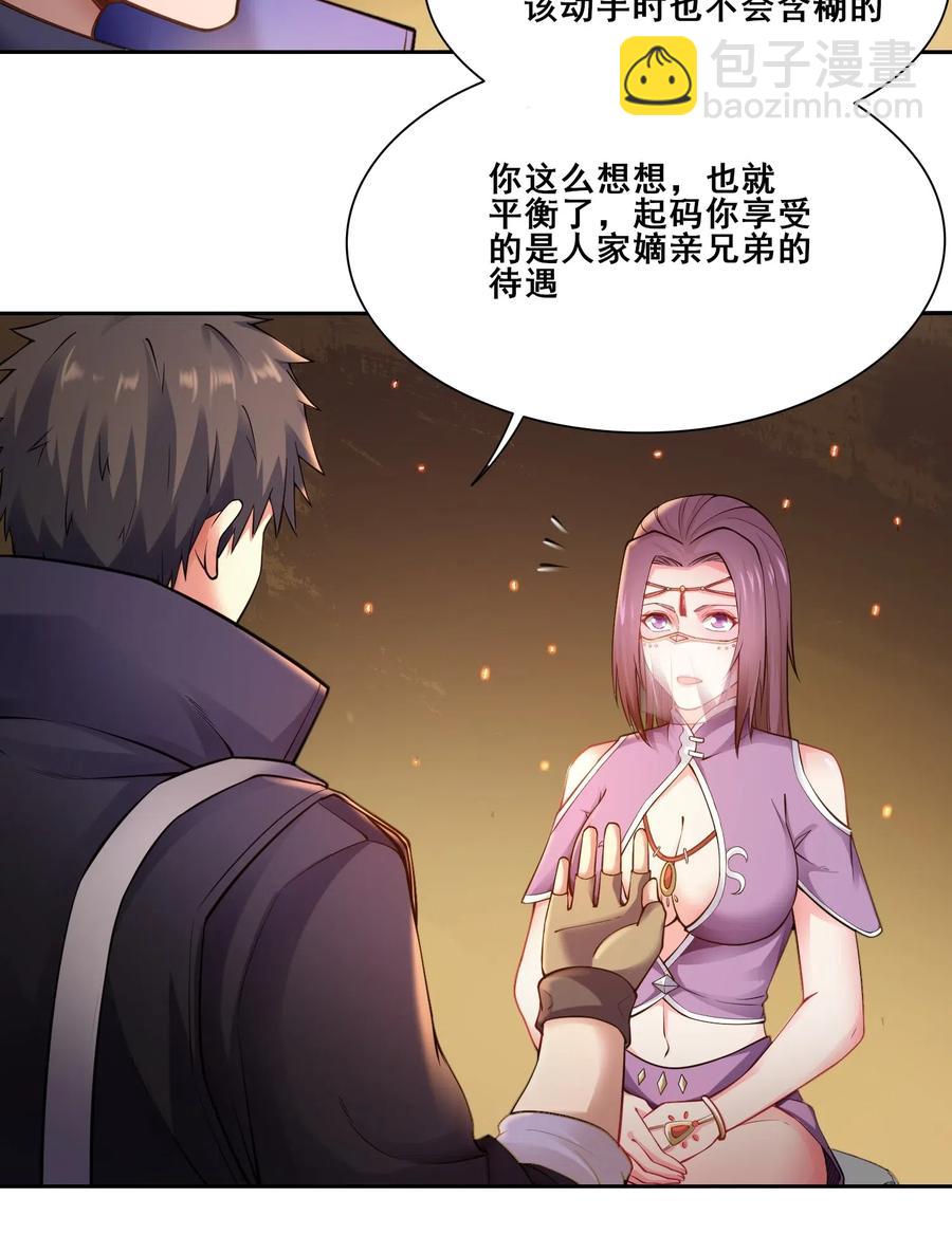 130 深夜密谈-第135话