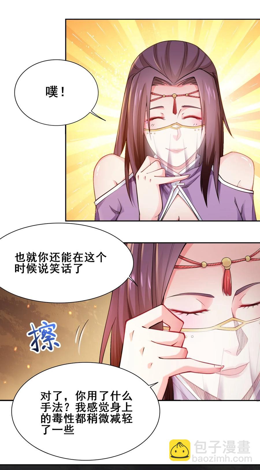130 深夜密谈-第135话