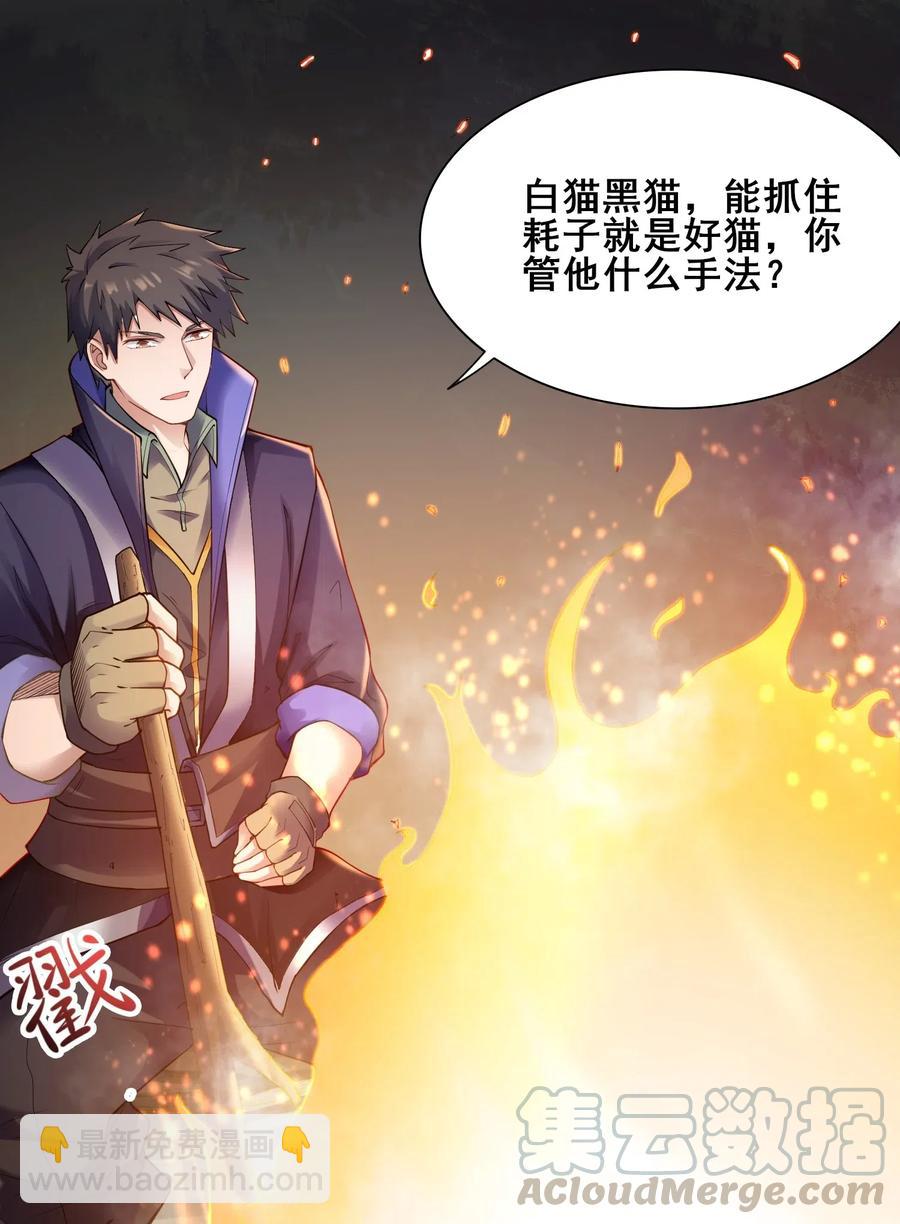 130 深夜密谈-第135话