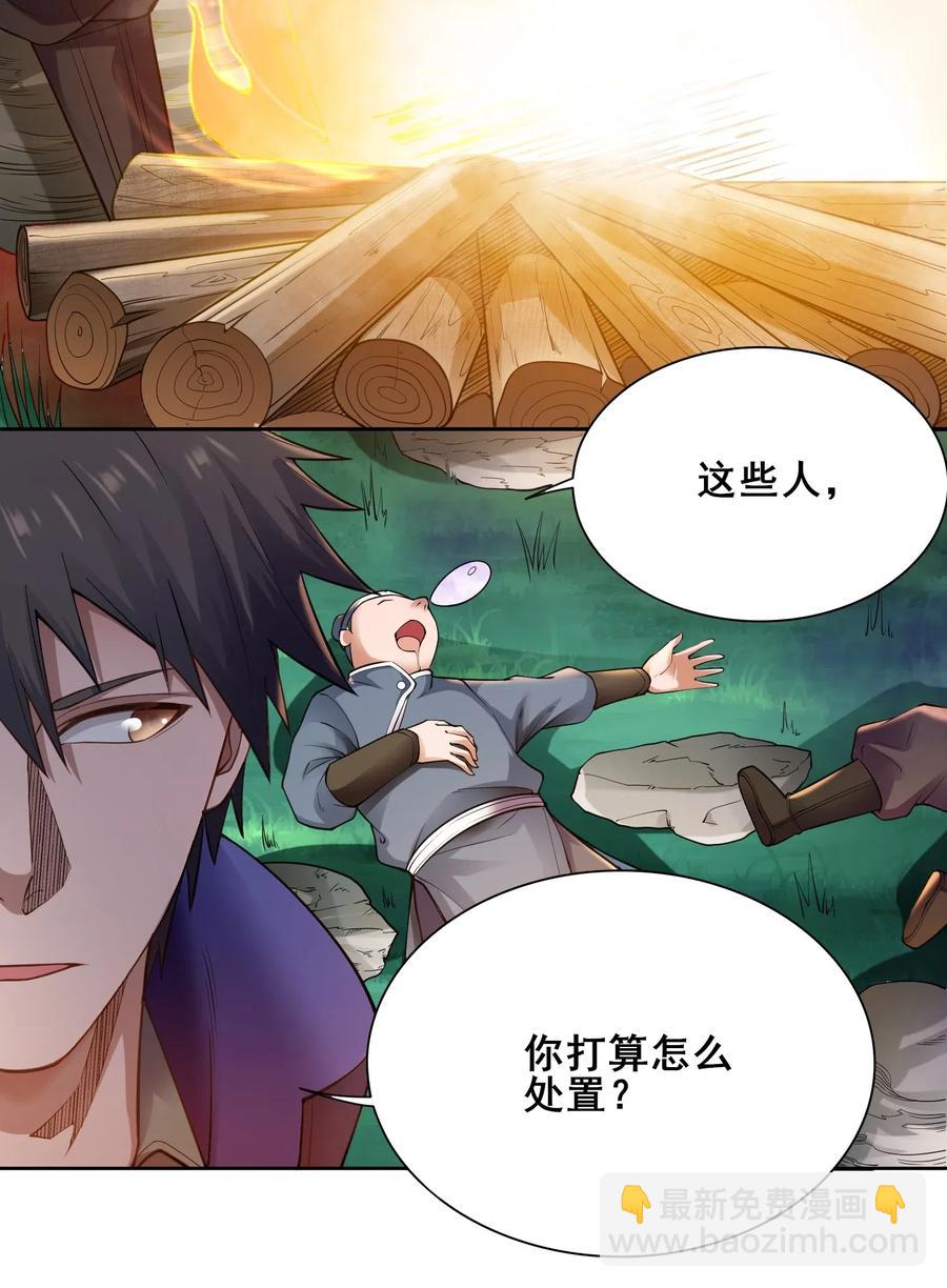 130 深夜密谈-第135话