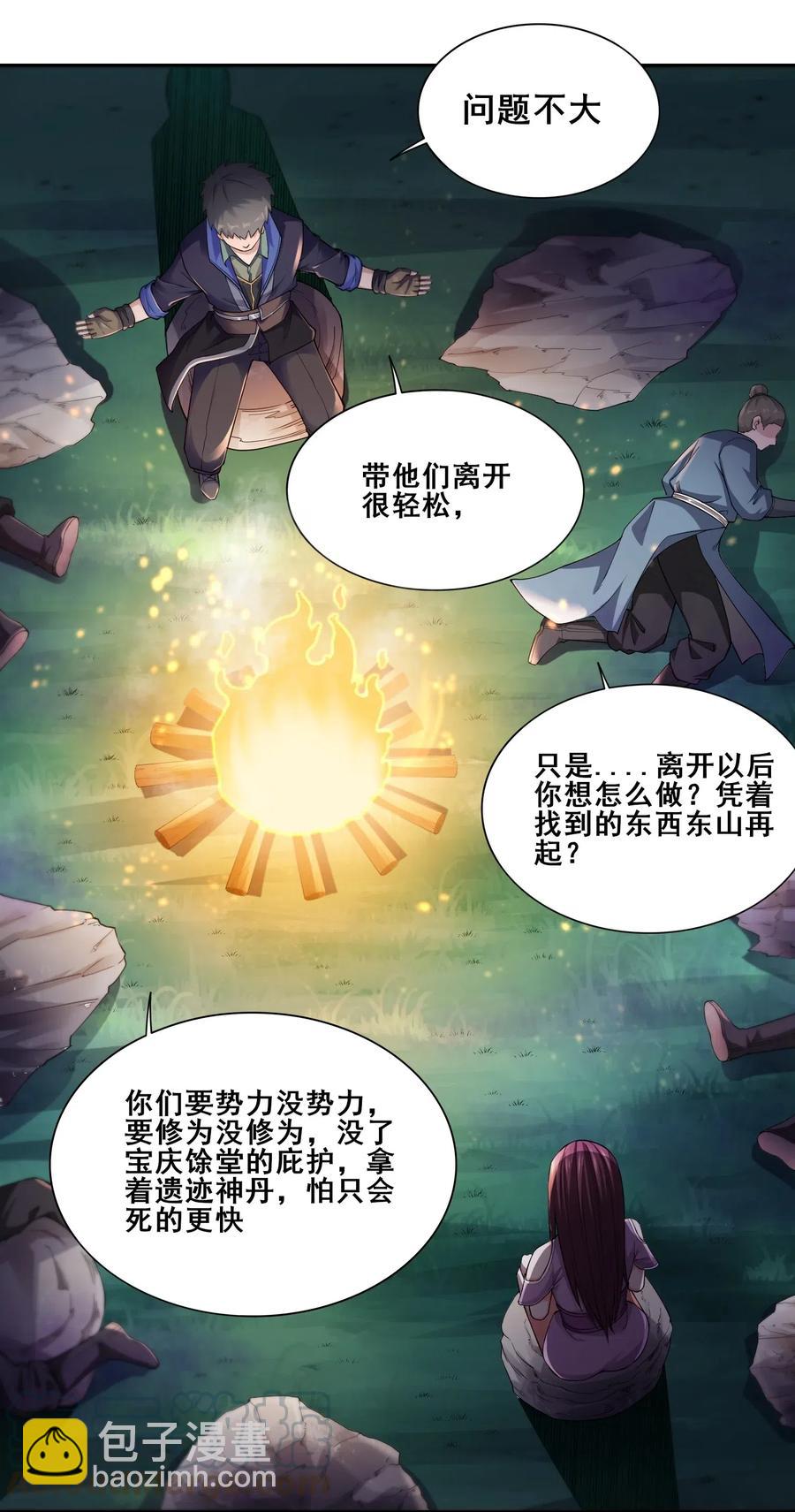 130 深夜密谈-第135话
