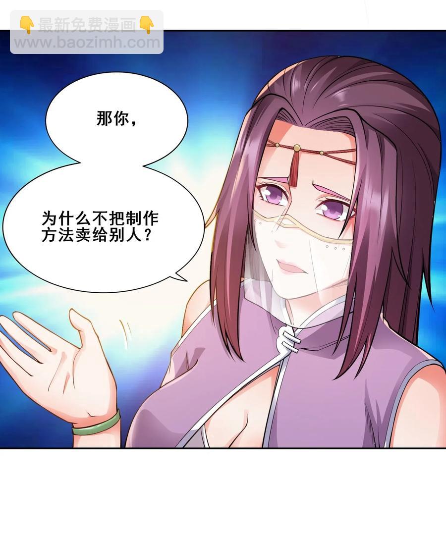 130 深夜密谈-第135话