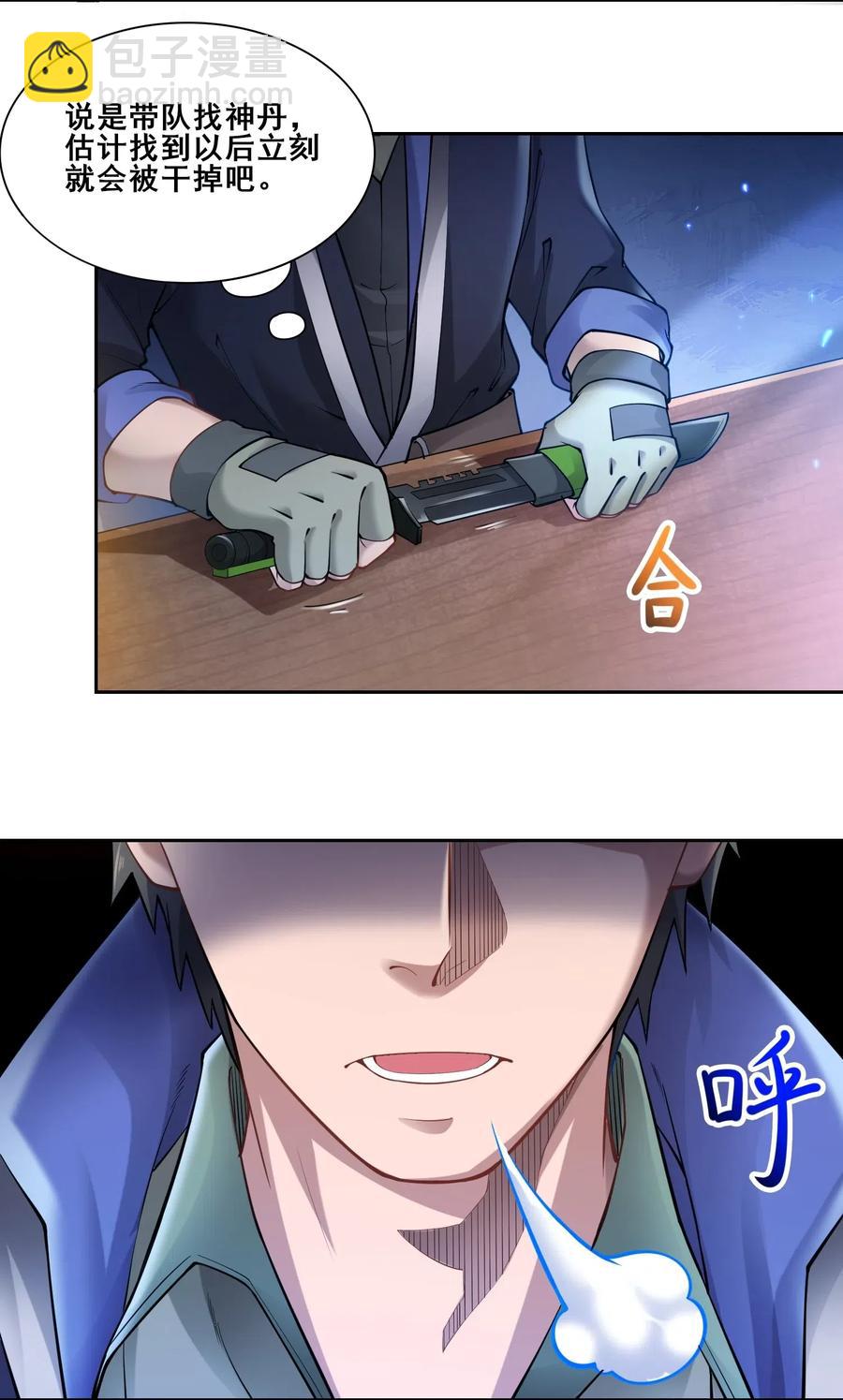 130 深夜密谈-第135话