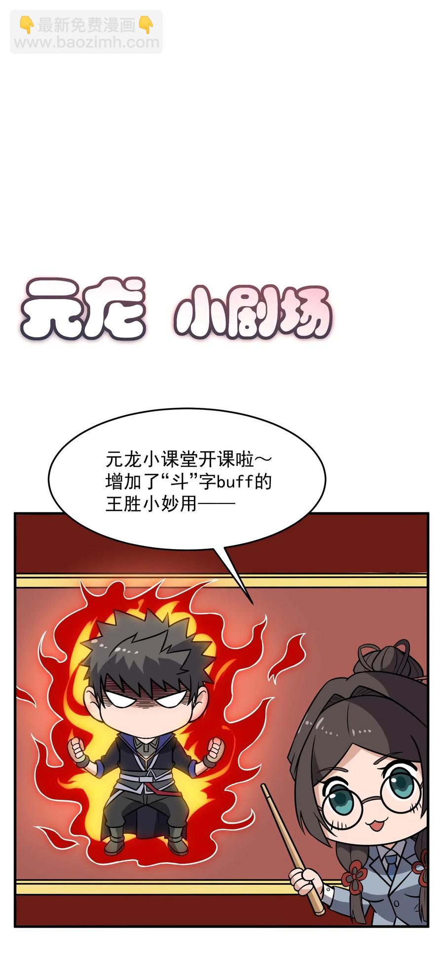 130 深夜密谈-第135话