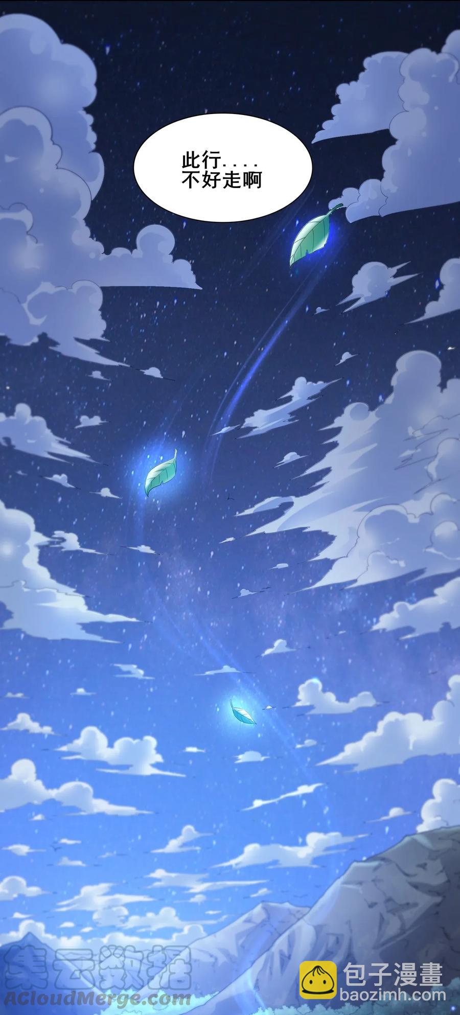 130 深夜密谈-第135话
