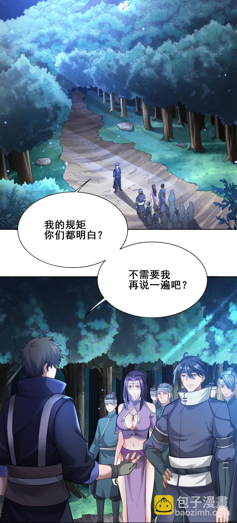 130 深夜密谈-第135话