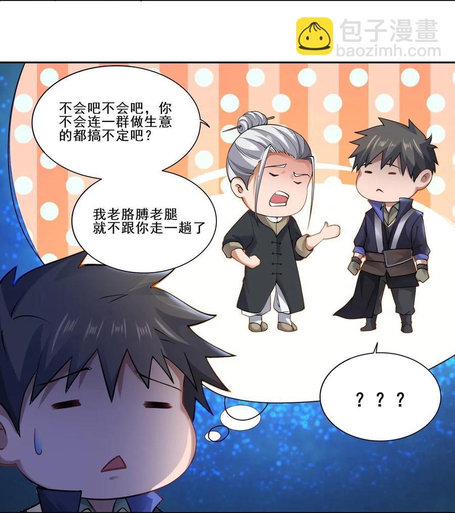 130 深夜密谈-第135话