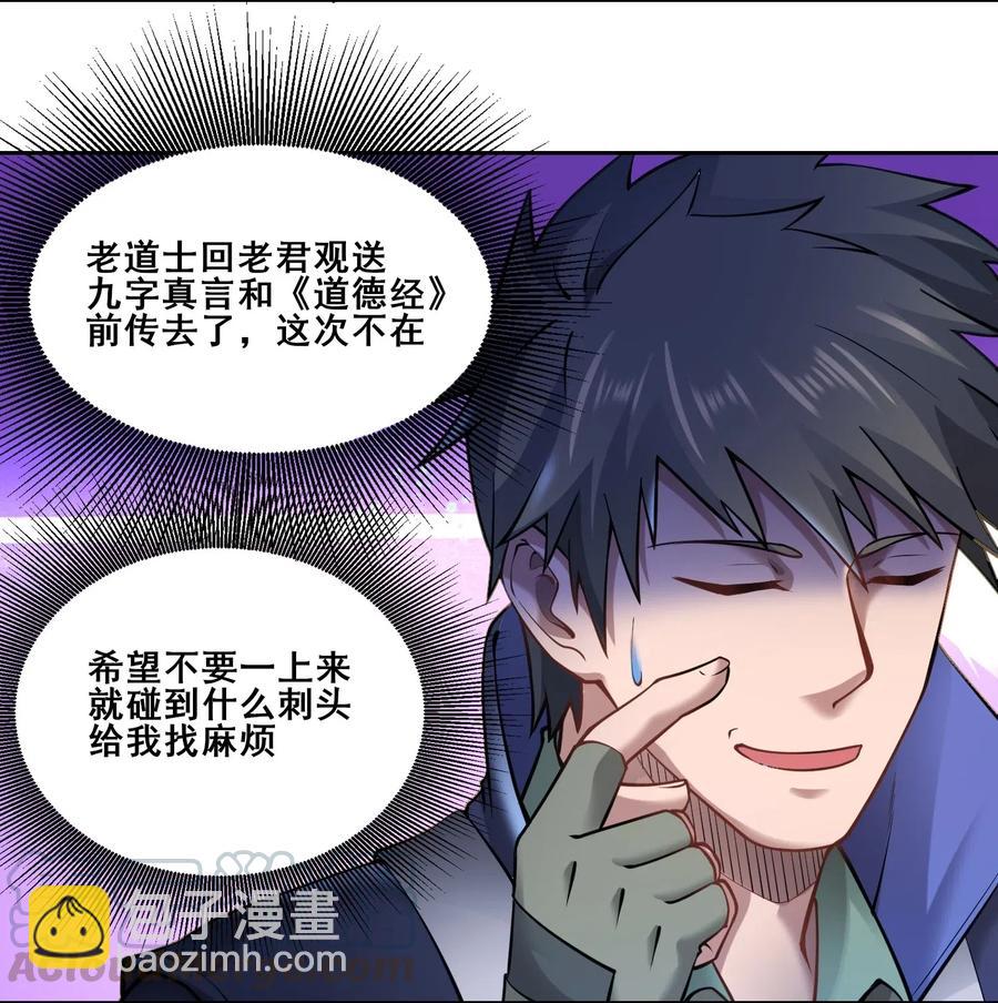130 深夜密谈-第135话