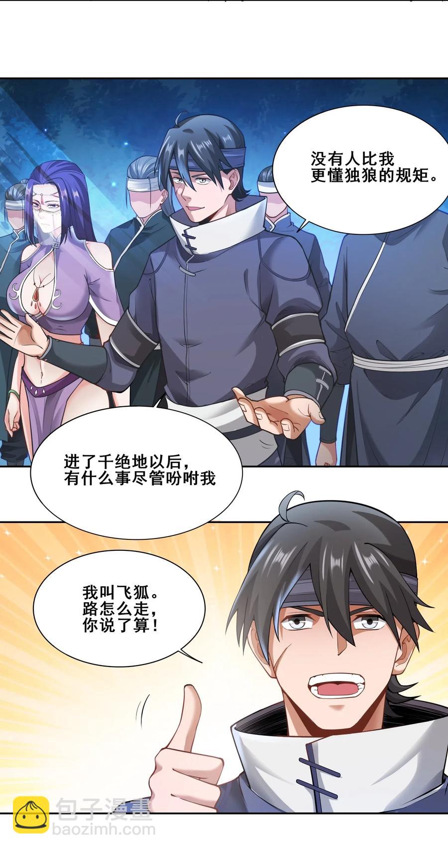 130 深夜密谈-第135话